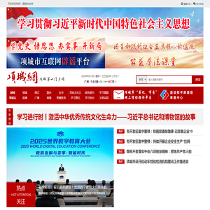 项城网