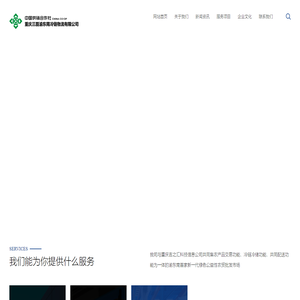 重庆三磊渝东南冷链物流有限公司