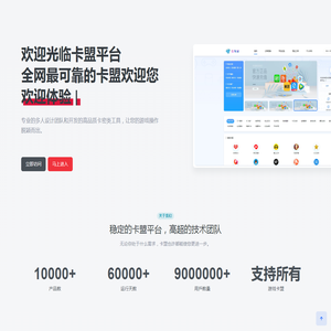卡盟平台官方网站