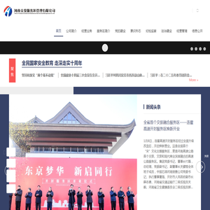 河南交投服务区管理有限公司