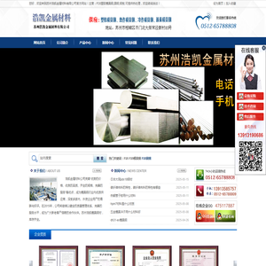 p20模具钢,p20塑胶模具钢,美国进口p20模具钢