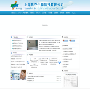 上海科亦生物科技有限公司