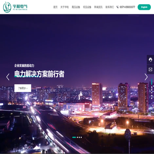 河南宇和电气有限公司