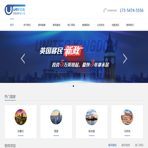 上海优匙因私出入境服务有限公司