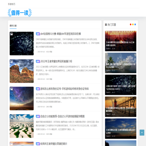 焦点手游网