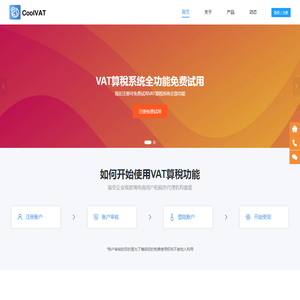 亚马逊英国欧盟VAT计算申报