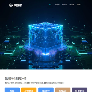 零壹科技(广州)有限公司