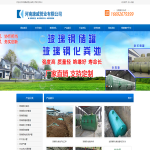 河南康威管业有限公司