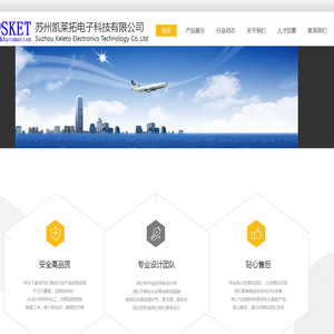 苏州凯莱拓电子科技有限公司