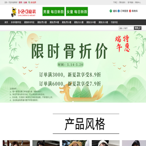 1+2=3童装