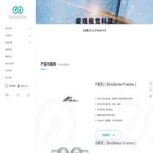 安徽爱观视觉科技有限公司
