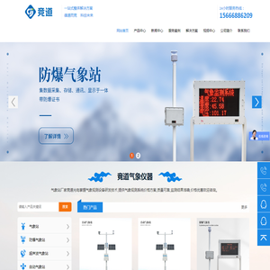 超声波气象站