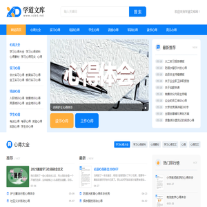 工作心得