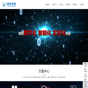 南京阔友信息技术有限公司
