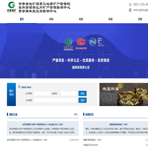 甘肃贵金属珠宝玉石检测中心