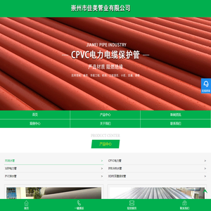 成都PE给水管