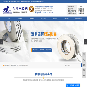 棉纸双面胶