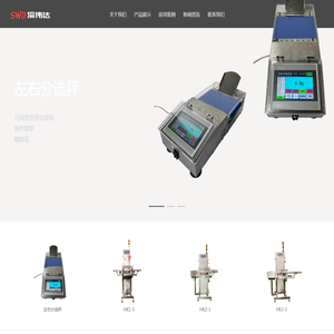 深圳市深伟达智能装备有限公司