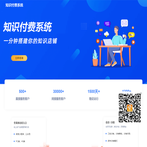 百姓创业网校