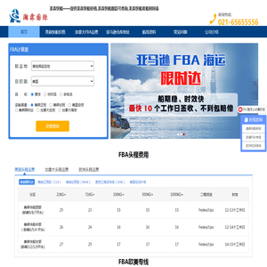 美森快船