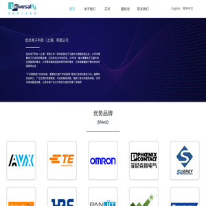 创炎电子科技（上海）有限公司