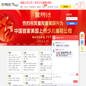 童程童美少儿编程培训课程
