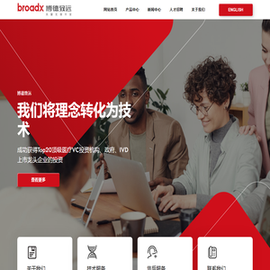 深圳市博德致远生物技术有限公司