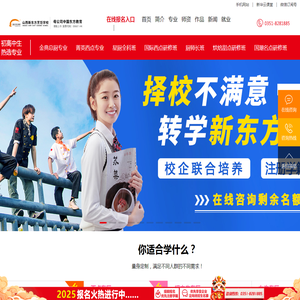 山西太原新东方烹饪学校