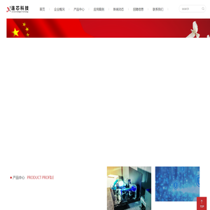 重庆连芯智能科技研究院有限公司