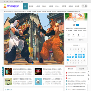 梦奇游戏百科