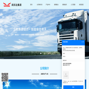 北京润沃达科技集团有限公司