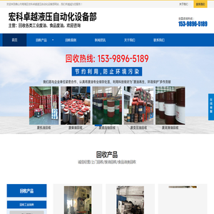 佛山市南海区宏科卓越液压自动化设备部