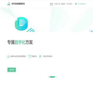 LIMS实验室管理系统