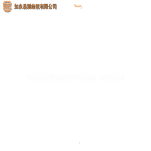 如东县测绘院有限公司