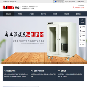 防潮箱
