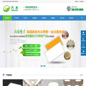 LED面板灯,LED净化灯,LED平板灯