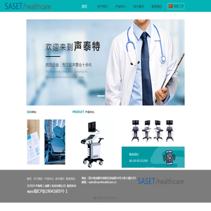 声泰特（成都）科技有限公司
