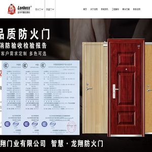 钢质防火门厂家,甲级防火门价格