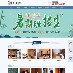 育灵童国学馆