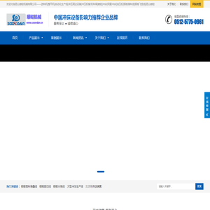 昆山顺哒机械有限公司
