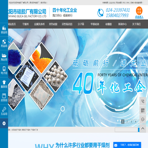 沈阳硅胶干燥剂