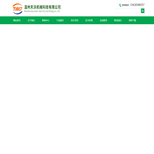 乳化罐