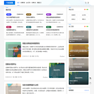 好站长百科