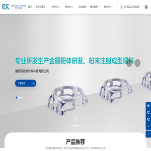 湖南菲德克材料科技有限公司