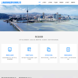 上海途凯新能源科技有限公司