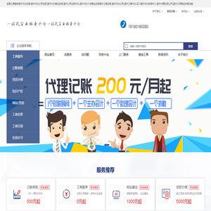 遂宁代办营业执照,遂宁代办公司注册,遂宁工商注册代理,双流区开明信息咨询工作室,遂宁注册公司代办,遂宁代办个体营业执照,四川遂宁代办执照中介,遂宁公司营业执照注销