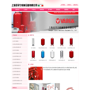 上海亚平宁机械设备有限公司