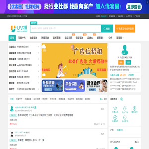 APP推广平台