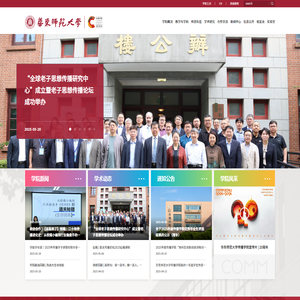 传播学院