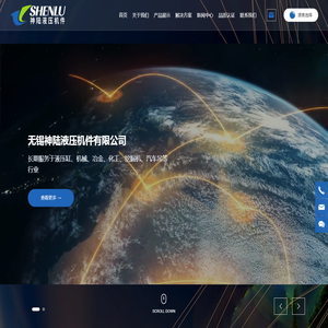 无锡神陆液压机件有限公司